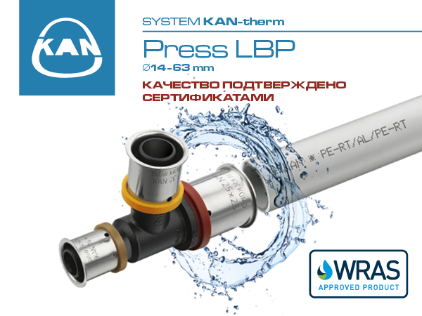 Новый престижный сертификат WRAS для Системы KAN-therm Press