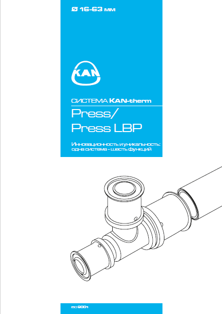 технический справочник Cистема KAN-therm Press / Press LBP