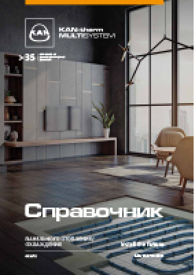 Справочник панельного отопления/охлаждения
