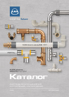 Каталог KAN-therm MULTISYSTEM - Cистемы водоснабжения и отопления /охлаждения
